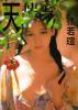 Vivian Hsu Photo