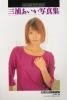 aika miura pic