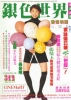 anita yuen photo