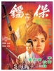 david chiang picture2