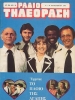 fred grandy img