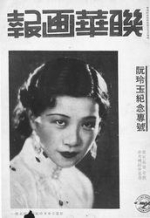 lingyu ruan