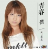 mari yaguchi pic