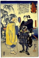 miyamoto musashi
