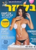 moran atias picture1