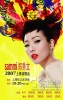 sammi cheng image2