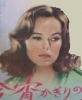 sandy dennis pic1